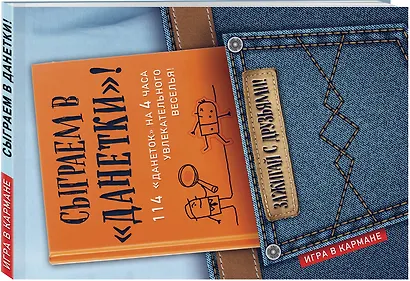 Сыграем в "Данетки"! - фото 3