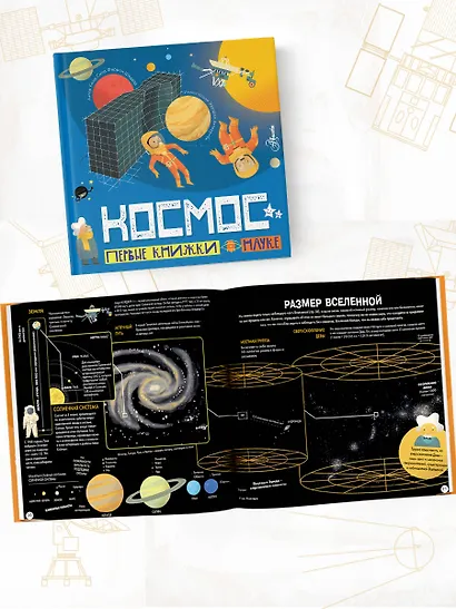 Космос - фото 5