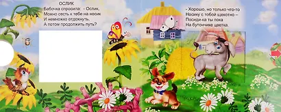 Домашние животные - фото 2