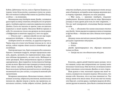 Слово из шести букв - фото 6