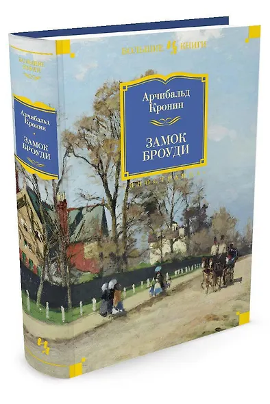 Замок Броуди - фото 3