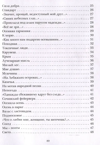 Песни волн - фото 4