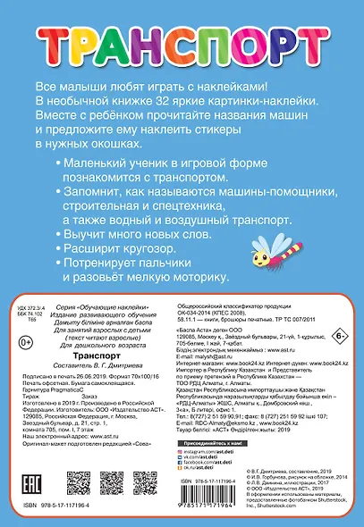 Транспорт - фото 2