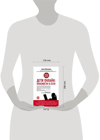 Дети онлайн:опасн.в сети - фото 4