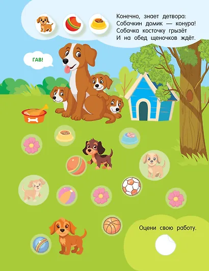 Мамы и малыши. Где чей малыш - фото 13