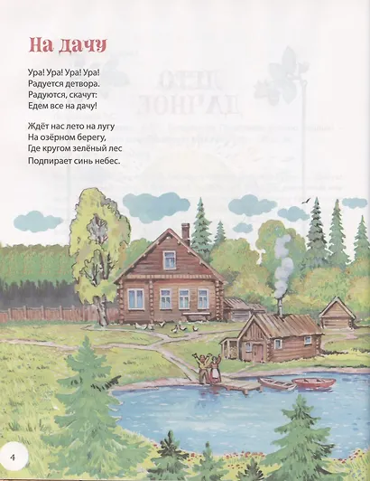 Бабушкино озеро - фото 6