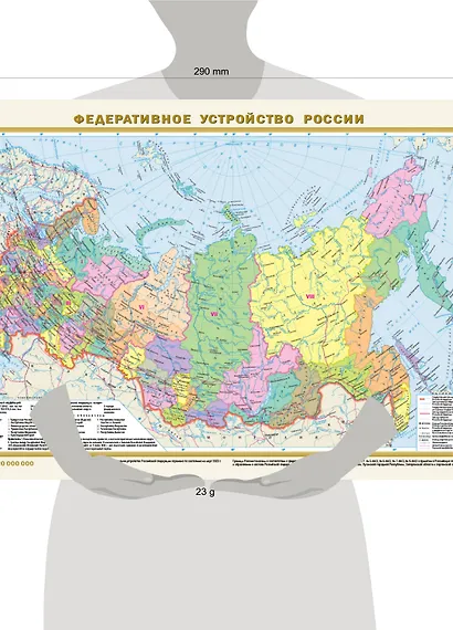 Политическая карта мира. Федеративное устройство России А3 (в новых границах) - фото 2