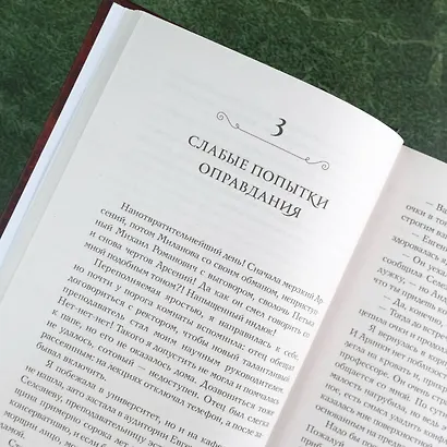 Тайна Оболенского университета - фото 7