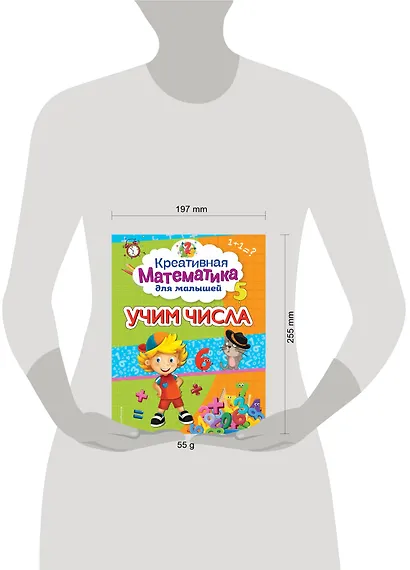 Учим числа - фото 4