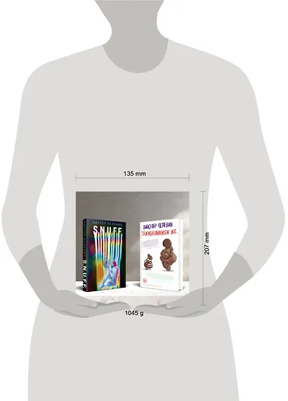 Комплект. S.N.U.F.F. + Transhumanism inc. - фото 15