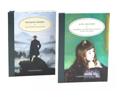 Педагогика будущего: практические советы (комплект из 2-х книг) - фото 1