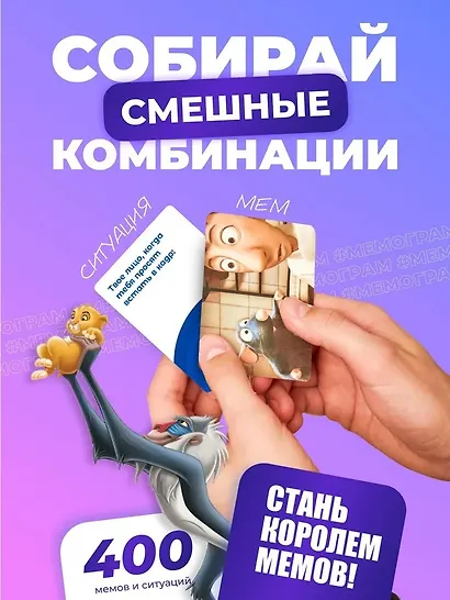 Настольная игра "Мемограм Кидс" 6+ - фото 3