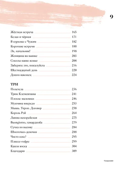 Не жизнь, а сказка - фото 8