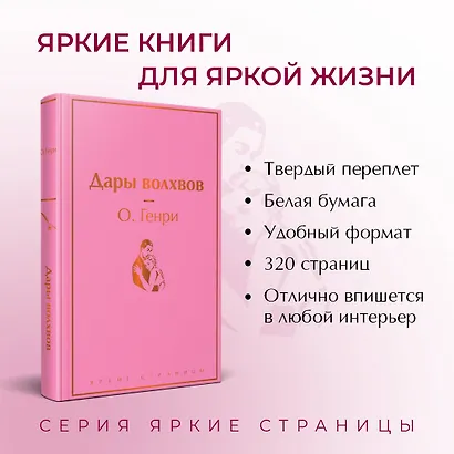 Дары волхвов - фото 5