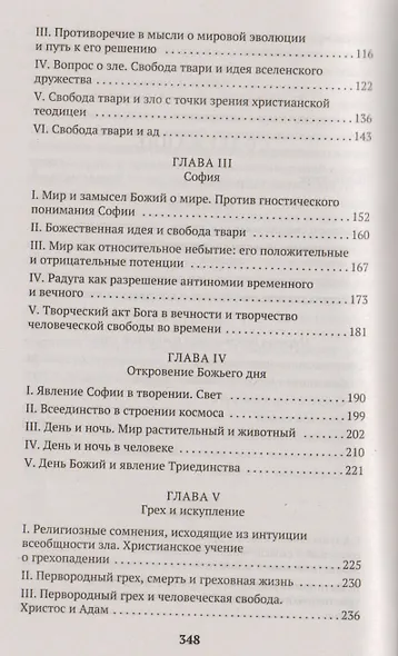 Смысл жизни - фото 4