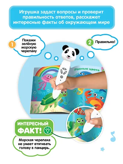 Панда Тичи. Интерактивная игрушка-тренажёр для запуска и постановки речи - фото 4