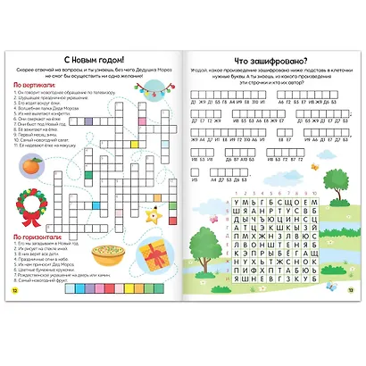 Кроссворды (комплект из 6 книг) - фото 2