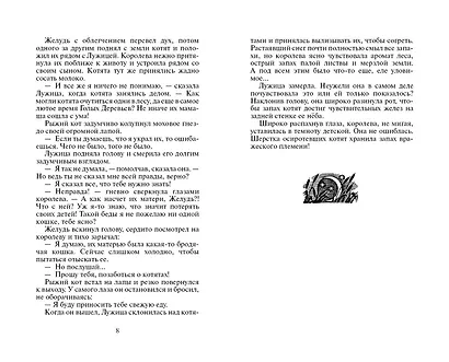 Лес секретов. - фото 4