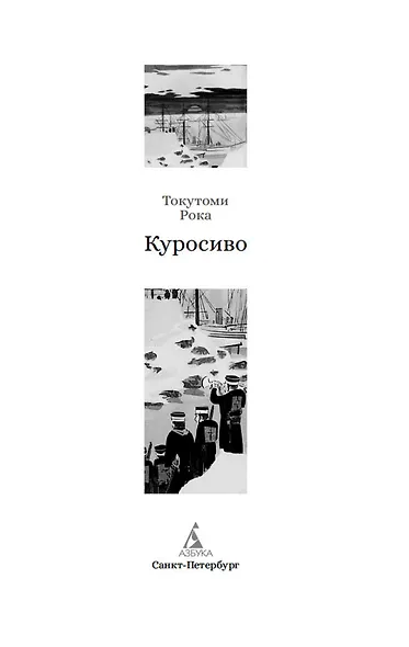 Куросиво - фото 9