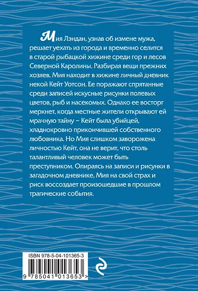 Время – река - фото 2