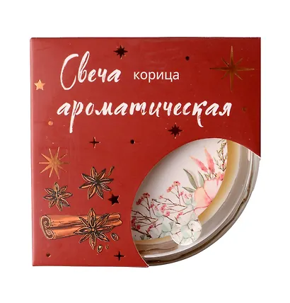 Свеча ароматическая в подарочной упаковке Корица (12-7516-2L) - фото 4