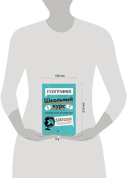 География - фото 14