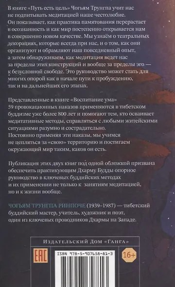 Путь есть цель. Воспитание ума и развитие заботливой доброжелательности - фото 2
