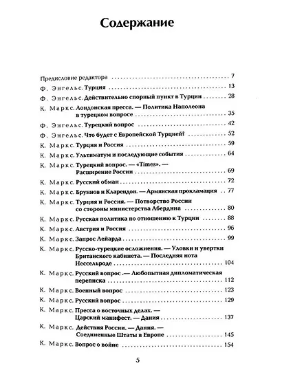Комплект "Крымская война" (комплект из 3 книг) - фото 3