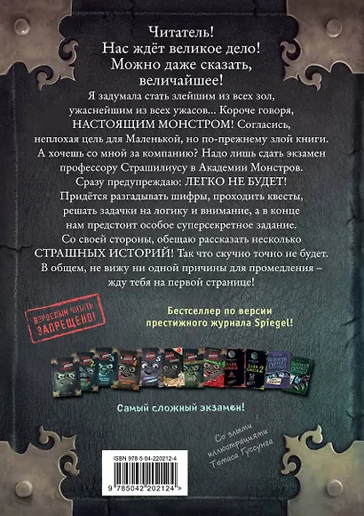 Маленькая злая книга 6 (мягкая обложка)_Ч - фото 2