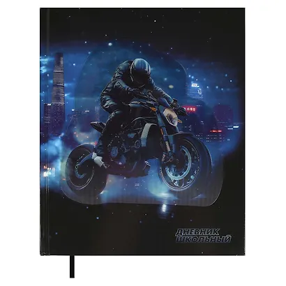 Дневник шк. "Огненный мотоцикл" тв.переплёт, глянц.ламинация, пантон, ляссе, универс.шпаргалка - фото 2