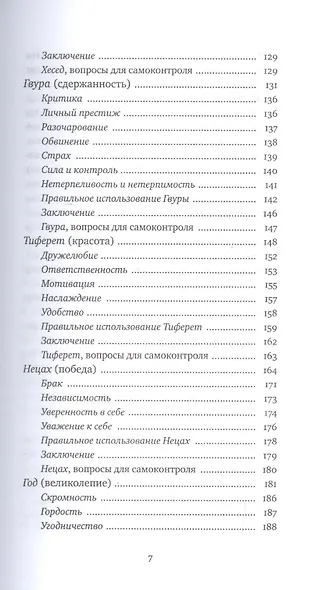 На одной волне (ЧейсКол) Эренштейн - фото 4