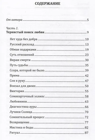 Опыт раскладов Таро - фото 7