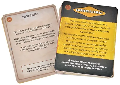 Настольная игра: Детективные хроники: Тайны песков - фото 5