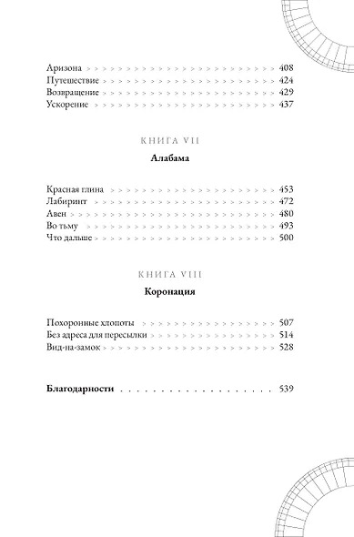 Сезонные страхи - фото 5