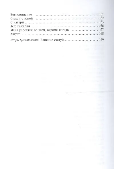 Вид с холма - фото 4