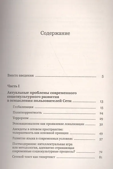 Интернет-сообщества: что обсуждается в Интернете? От думеров- до фурри. От игнора- до троллинга - фото 2