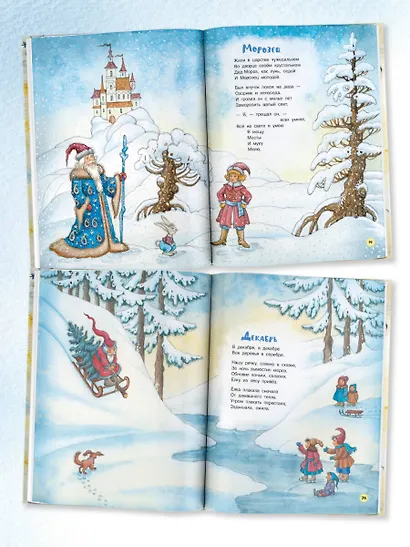 Что растёт на ёлке? Зимние стихи. Рисунки И. Петелиной - фото 4