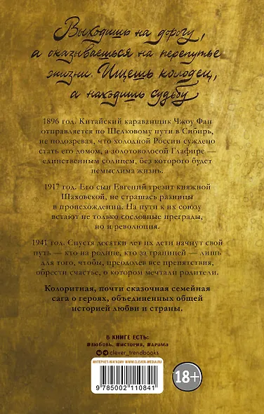 По степи шагал верблюд - фото 2