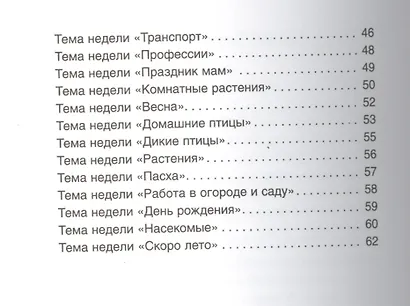 Рисование с детьми 3-4 лет (мДетТв) Колдина (Мозаика-Синтез) - фото 3