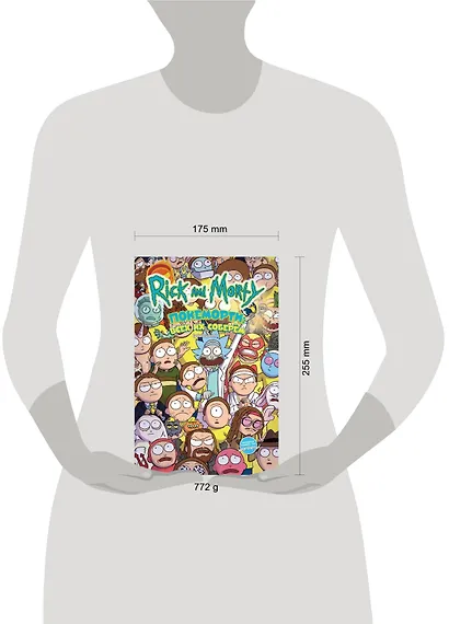 Рик и Морти: Покеморти. Всех их соберём / Жопосранчик Суперстар - фото 4