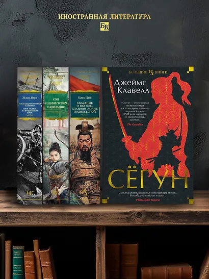 Сёгун - фото 6