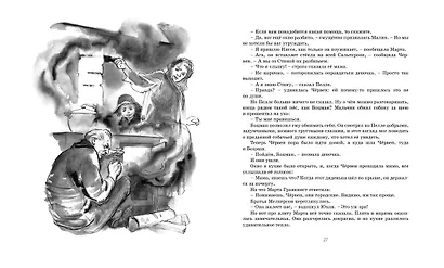 На острове Сальткрока - фото 8