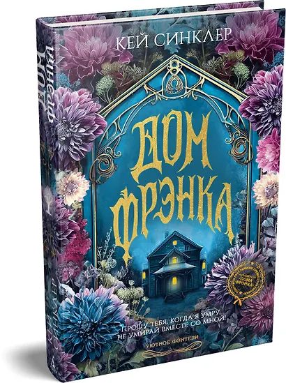 Дом Фрэнка - фото 3