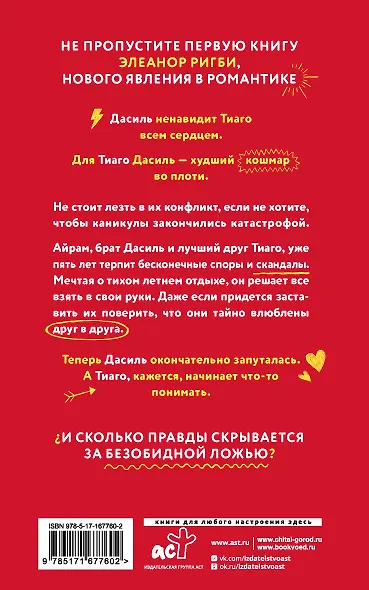 Всего одно лето - фото 2