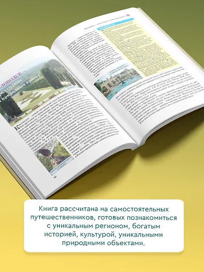 Северный Кавказ (Кавминводы). Путеводитель пешеходам - фото 4