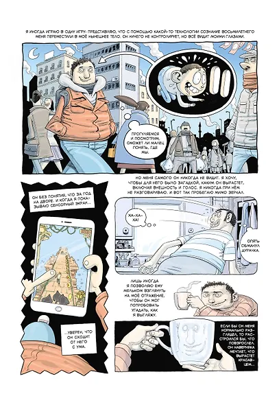 Стамбульские хроники - фото 4