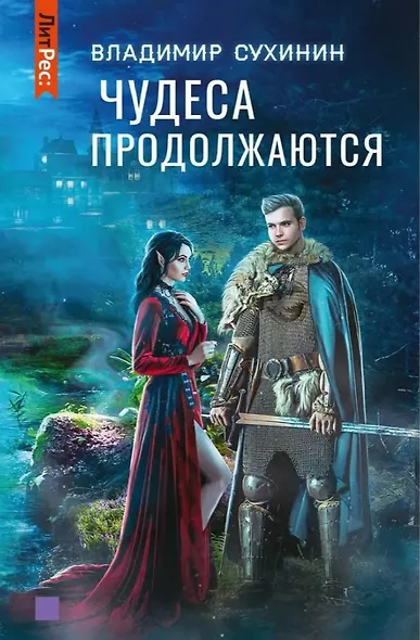 Чудеса продолжаются - фото 1