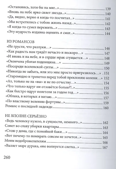 По белому листочку строчка тянется… Стихи и песни - фото 6