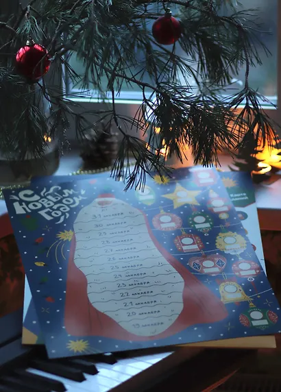 Дед Мороз не так прост. Адвент-плакат - фото 11