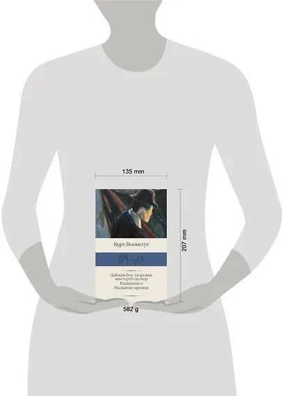 Дай вам Бог здоровья, мистер Розуотер. Рецидивист. Малый не промах - фото 4